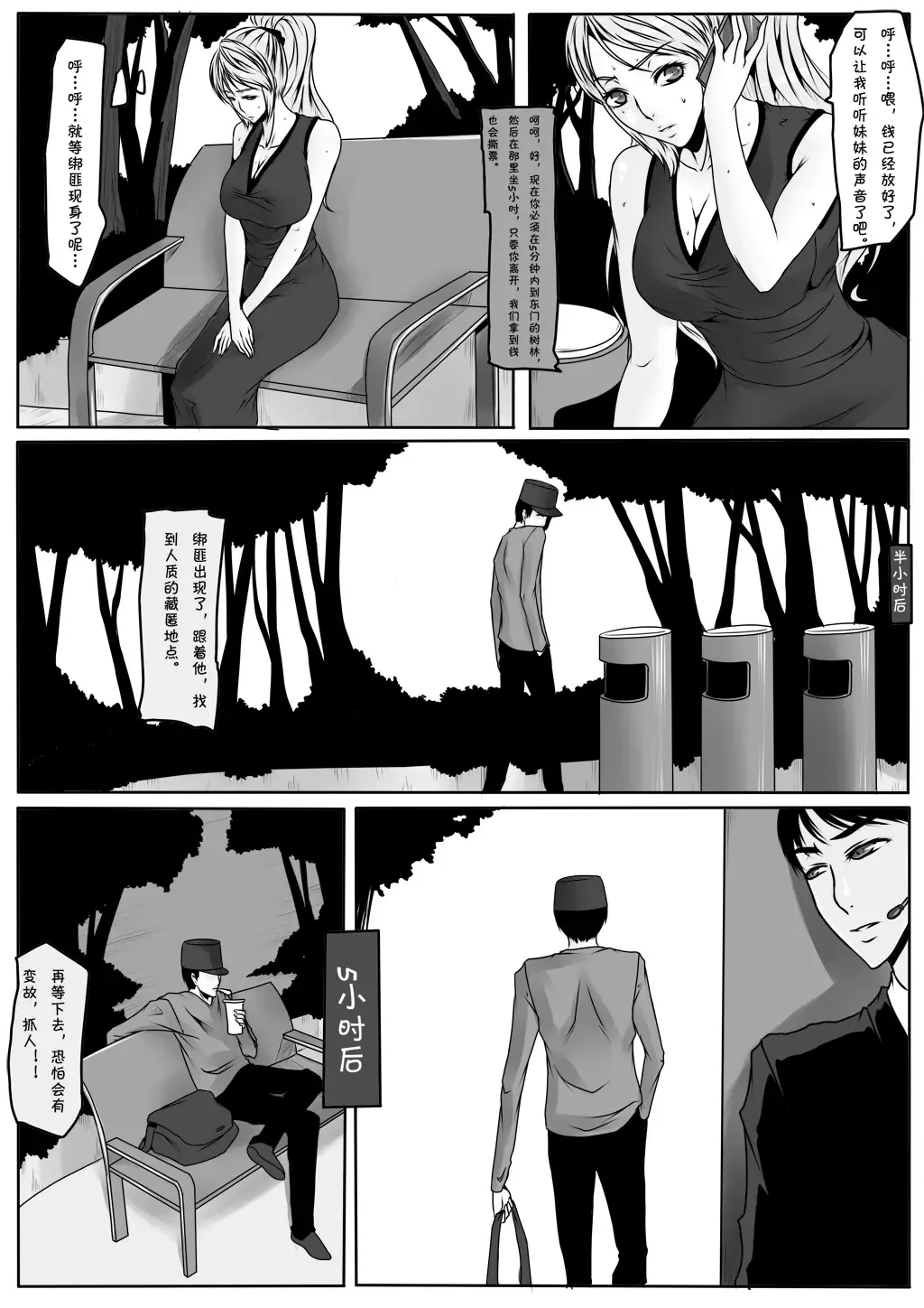 [Godletter] 千金 Fhentai - Page 23