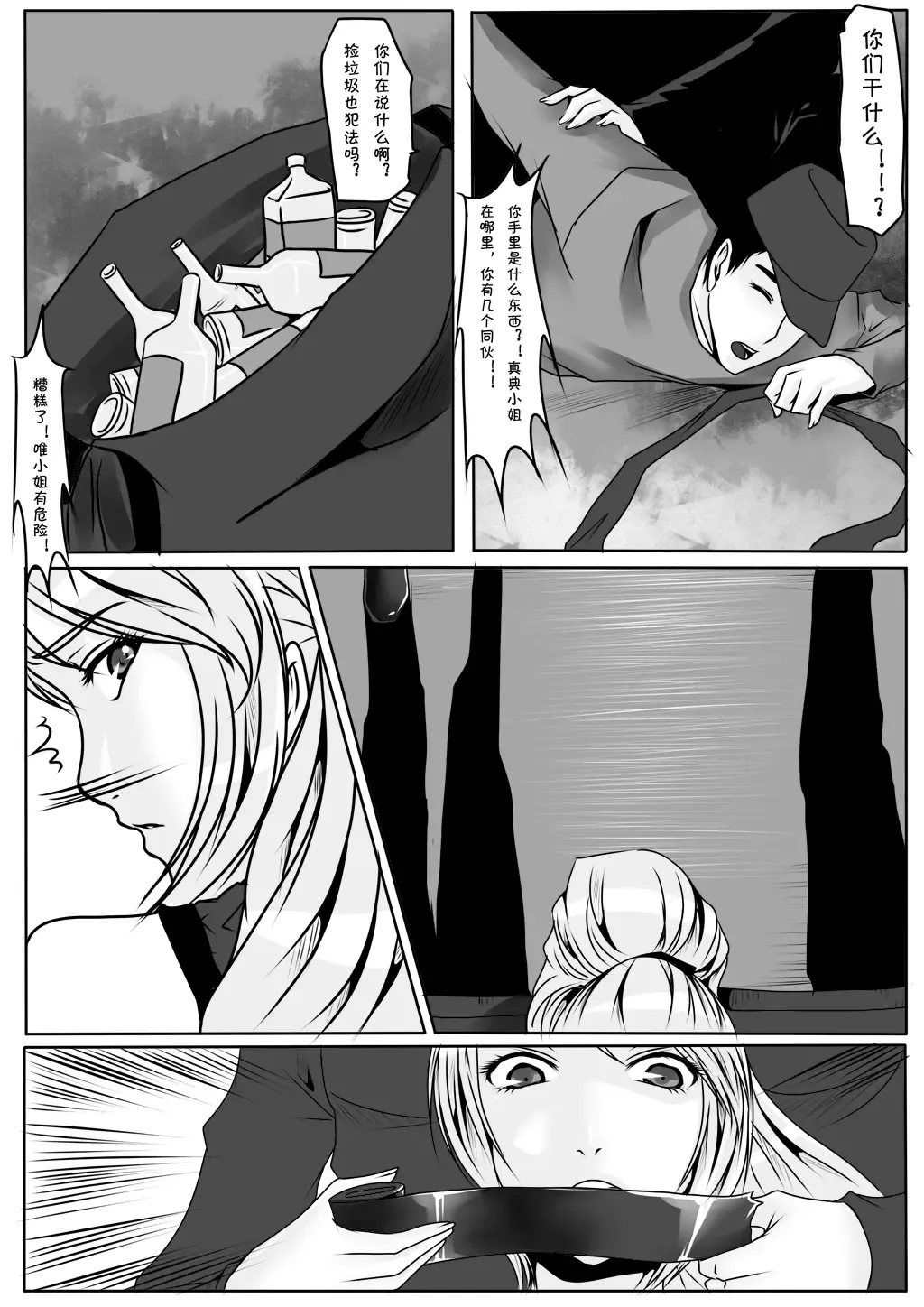 [Godletter] 千金 Fhentai - Page 24