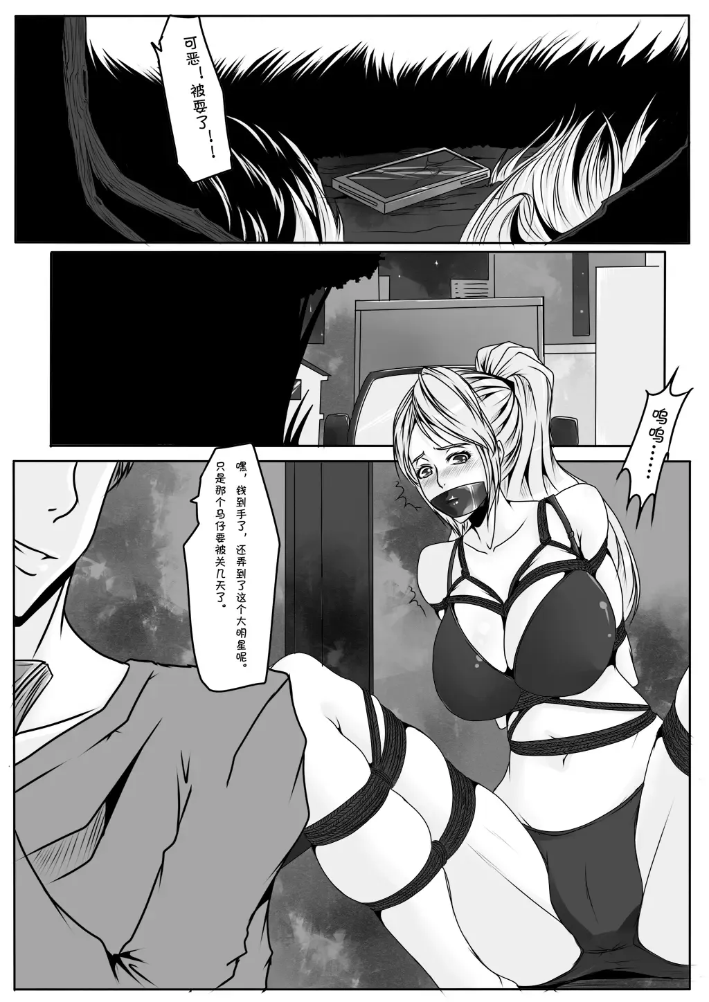 [Godletter] 千金 Fhentai - Page 25