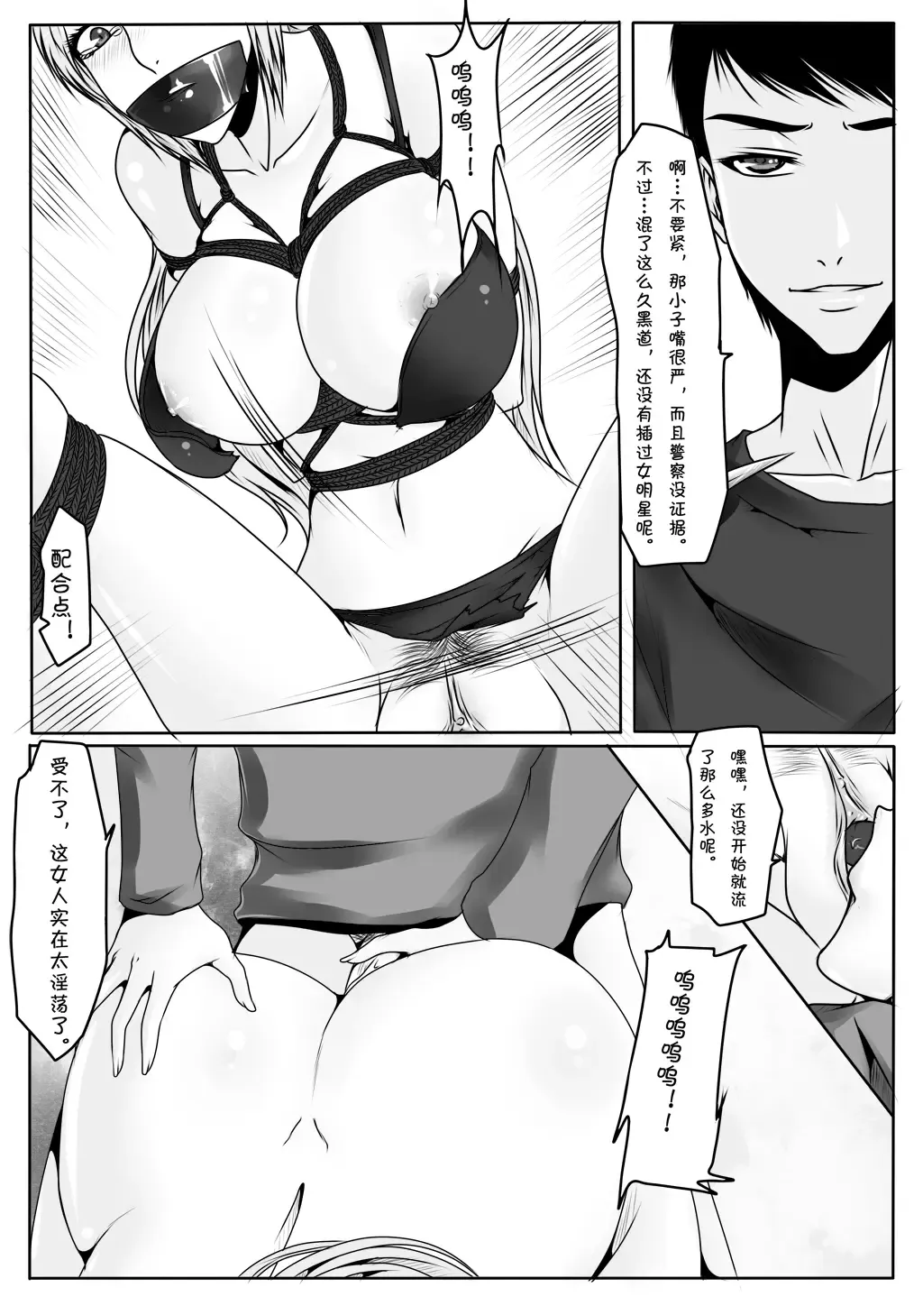 [Godletter] 千金 Fhentai - Page 26
