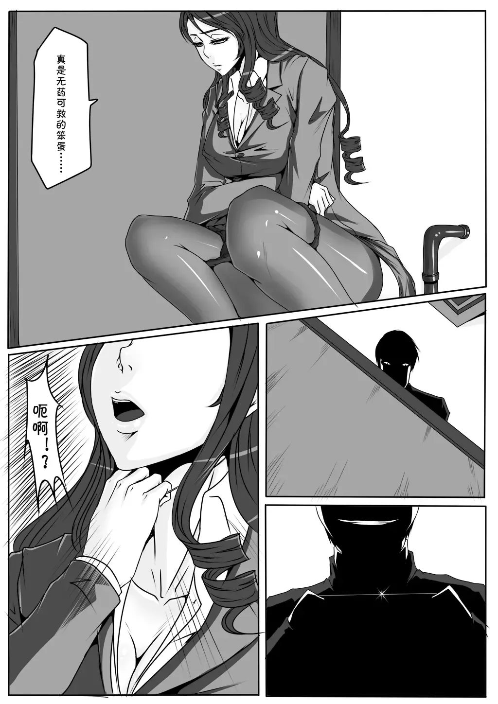 [Godletter] 千金 Fhentai - Page 3