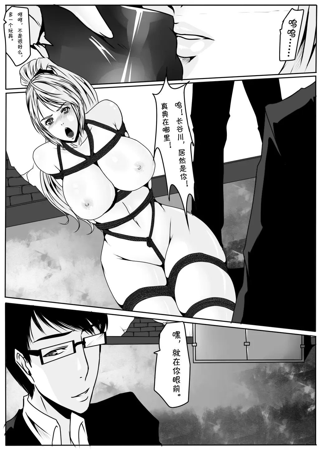 [Godletter] 千金 Fhentai - Page 30