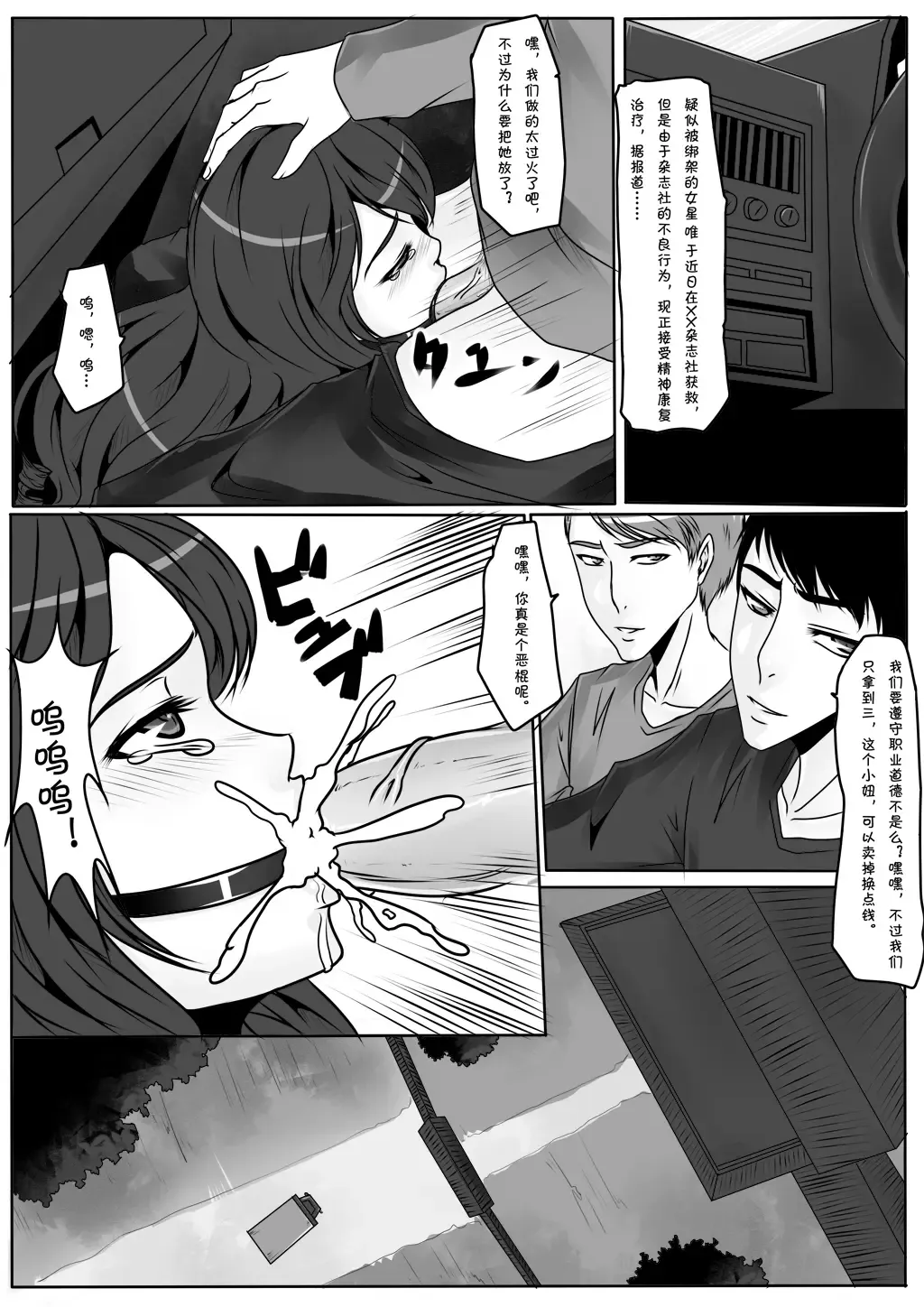 [Godletter] 千金 Fhentai - Page 37