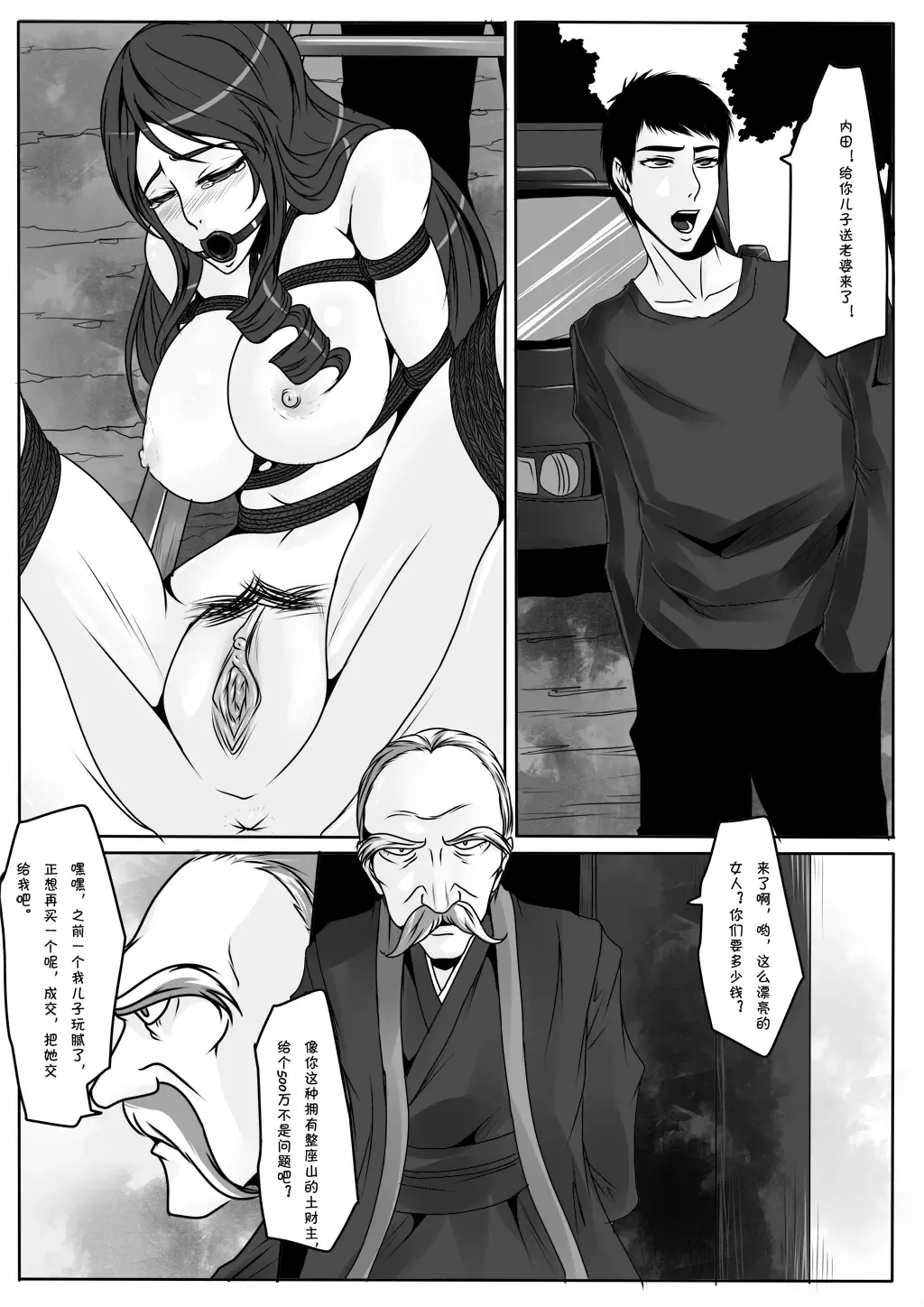 [Godletter] 千金 Fhentai - Page 38