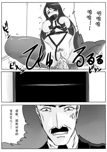 [Godletter] 千金 Fhentai - Page 19