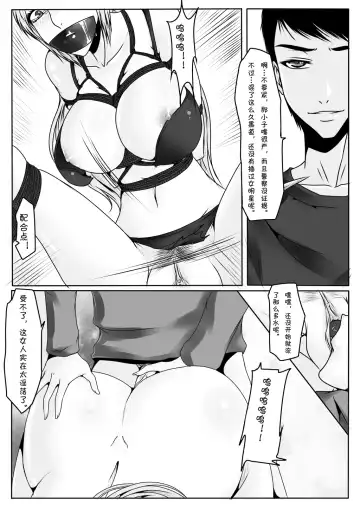 [Godletter] 千金 Fhentai - Page 26