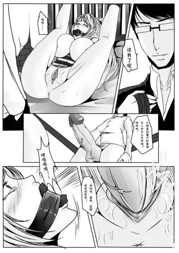 [Godletter] 千金 Fhentai - Page 34