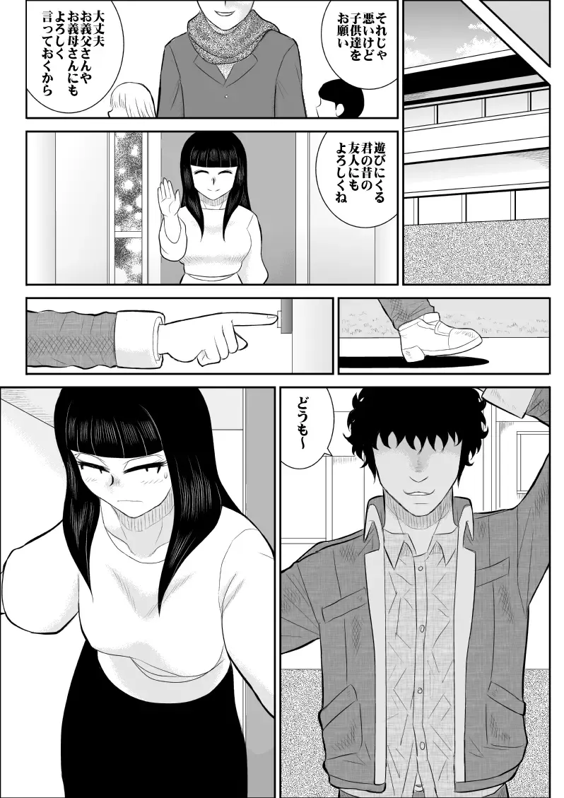 Netori no Dousoukai Fhentai - Page 22