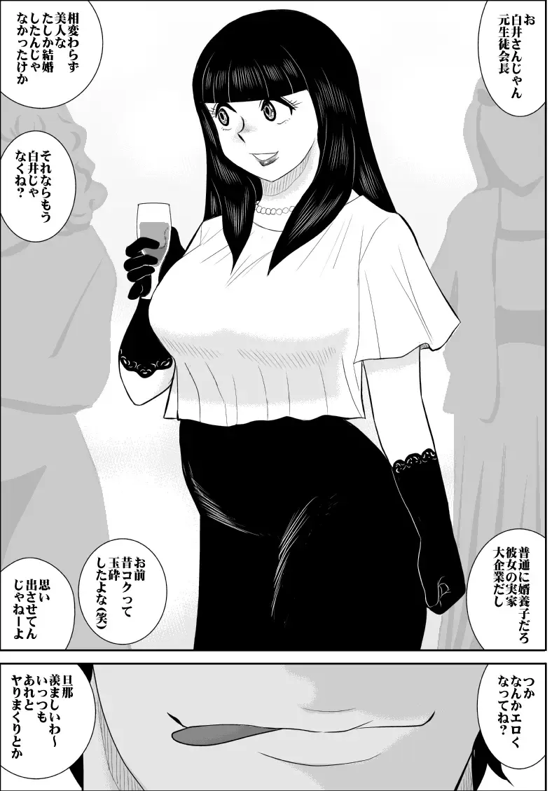 Netori no Dousoukai Fhentai - Page 4