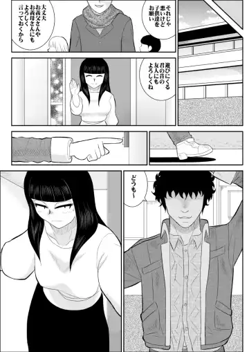 Netori no Dousoukai Fhentai - Page 22