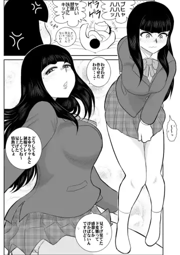 Netori no Dousoukai Fhentai - Page 31