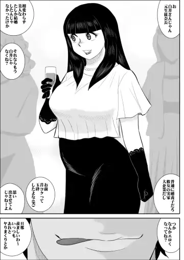 Netori no Dousoukai Fhentai - Page 4