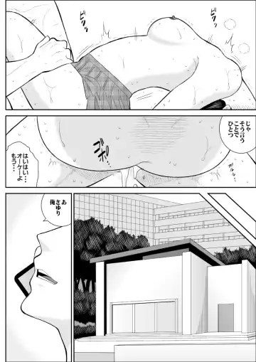 Netori no Dousoukai Fhentai - Page 41