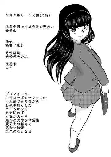 Netori no Dousoukai Fhentai - Page 5