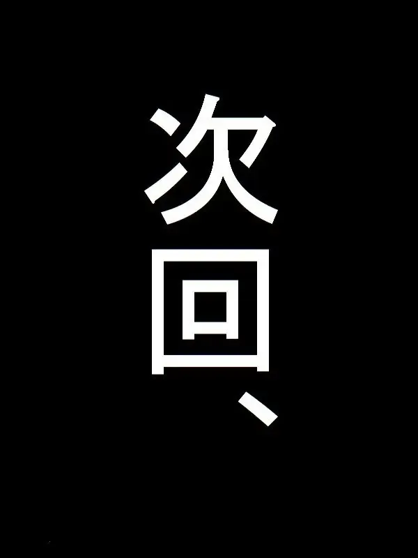 Nanase Senpai to Nangoku Resort de Namahame Nakadashi Sex Zanmai ~Futsukame~ Fhentai - Page 15