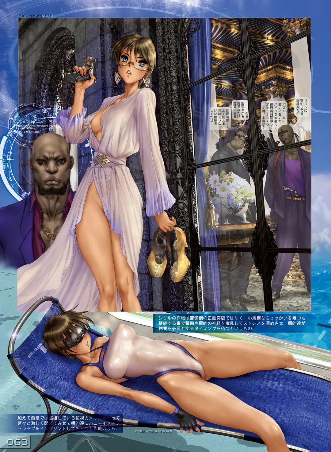 [Masamune Shirow] W Tails Cat 3 (decensored) Fhentai - Page 65