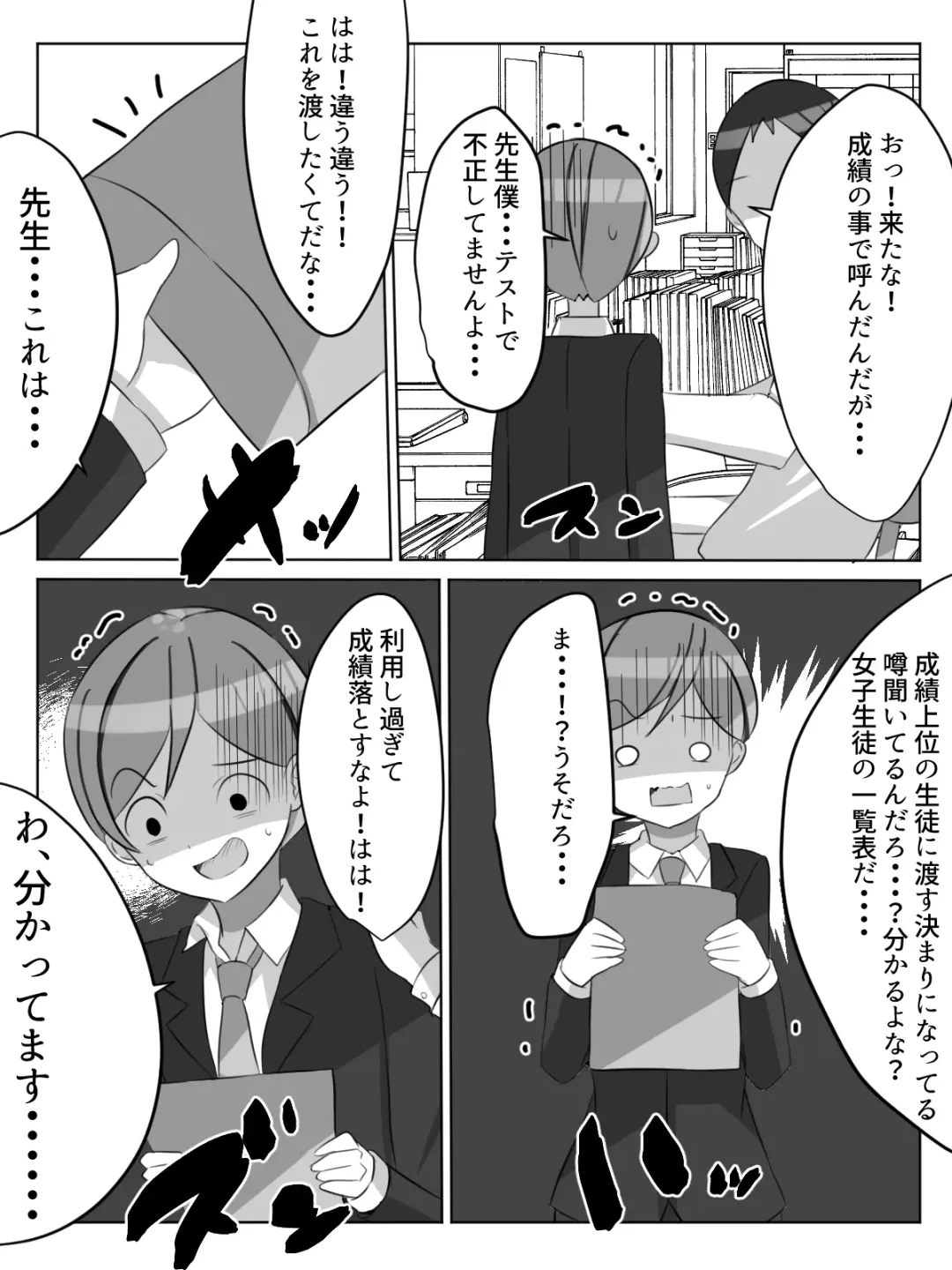 Gakkou ni Aru Rakuen Gakkou Ichi Bakunyuu Shoujo wa Soap-jou de Ecchi na Koto o Yarimakuru!? Fhentai - Page 10