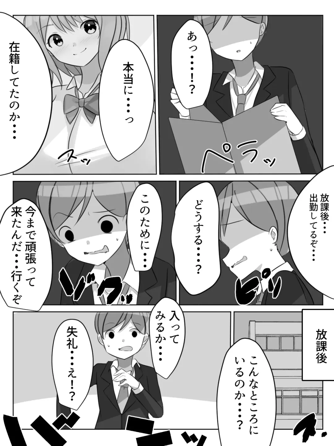 Gakkou ni Aru Rakuen Gakkou Ichi Bakunyuu Shoujo wa Soap-jou de Ecchi na Koto o Yarimakuru!? Fhentai - Page 11