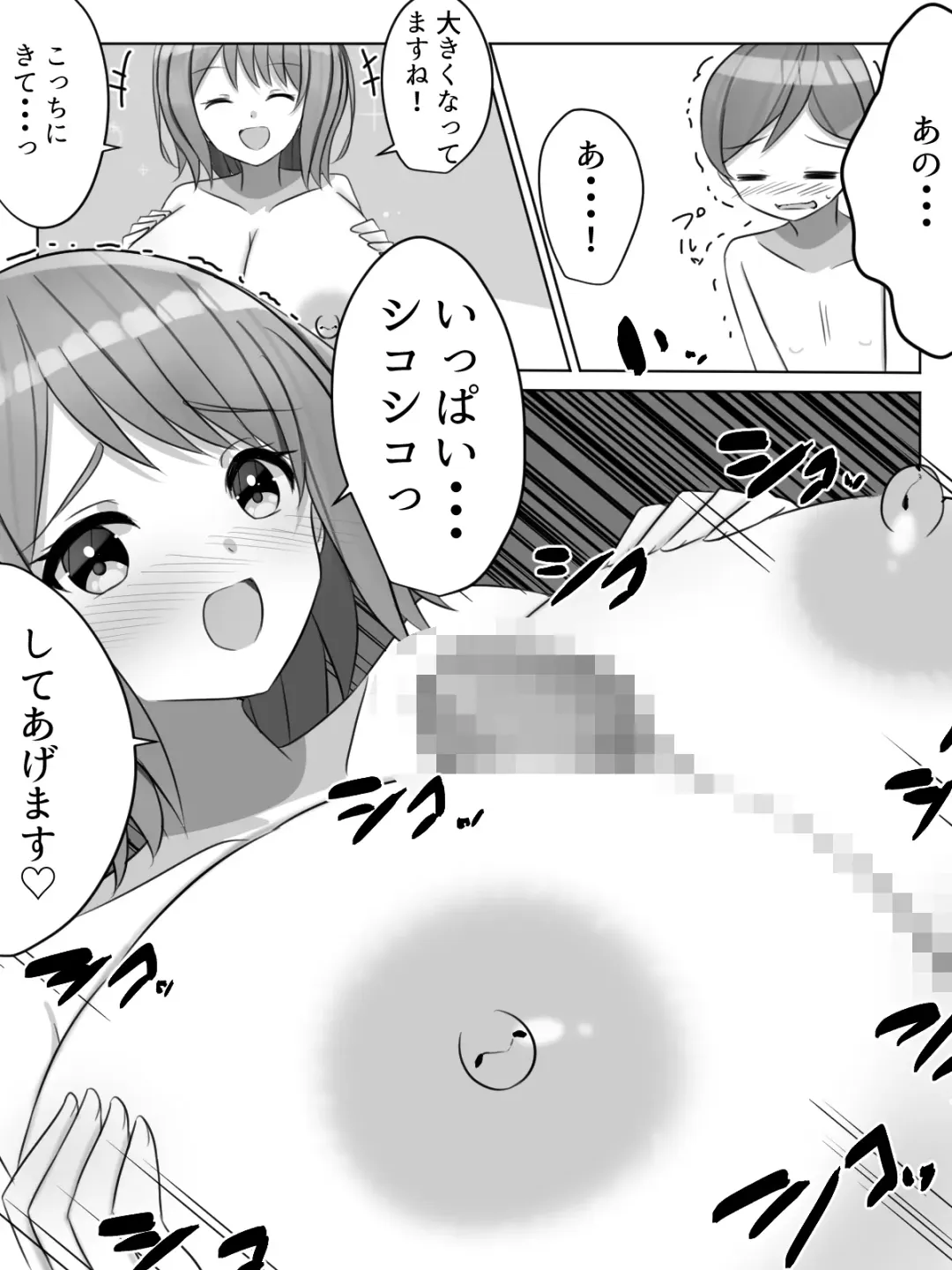 Gakkou ni Aru Rakuen Gakkou Ichi Bakunyuu Shoujo wa Soap-jou de Ecchi na Koto o Yarimakuru!? Fhentai - Page 18