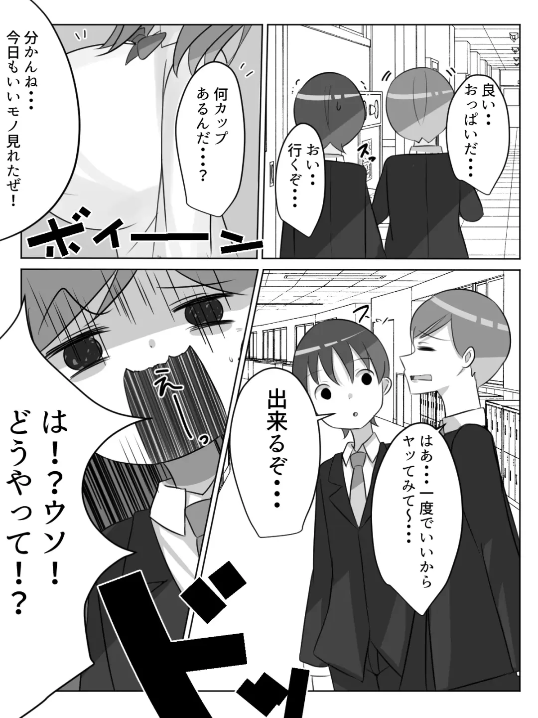 Gakkou ni Aru Rakuen Gakkou Ichi Bakunyuu Shoujo wa Soap-jou de Ecchi na Koto o Yarimakuru!? Fhentai - Page 3