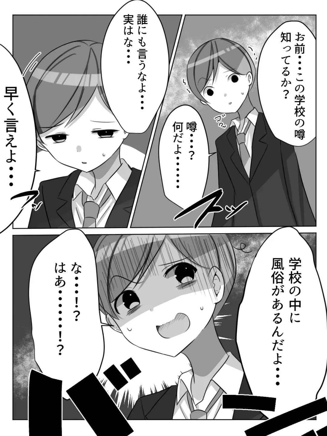 Gakkou ni Aru Rakuen Gakkou Ichi Bakunyuu Shoujo wa Soap-jou de Ecchi na Koto o Yarimakuru!? Fhentai - Page 4