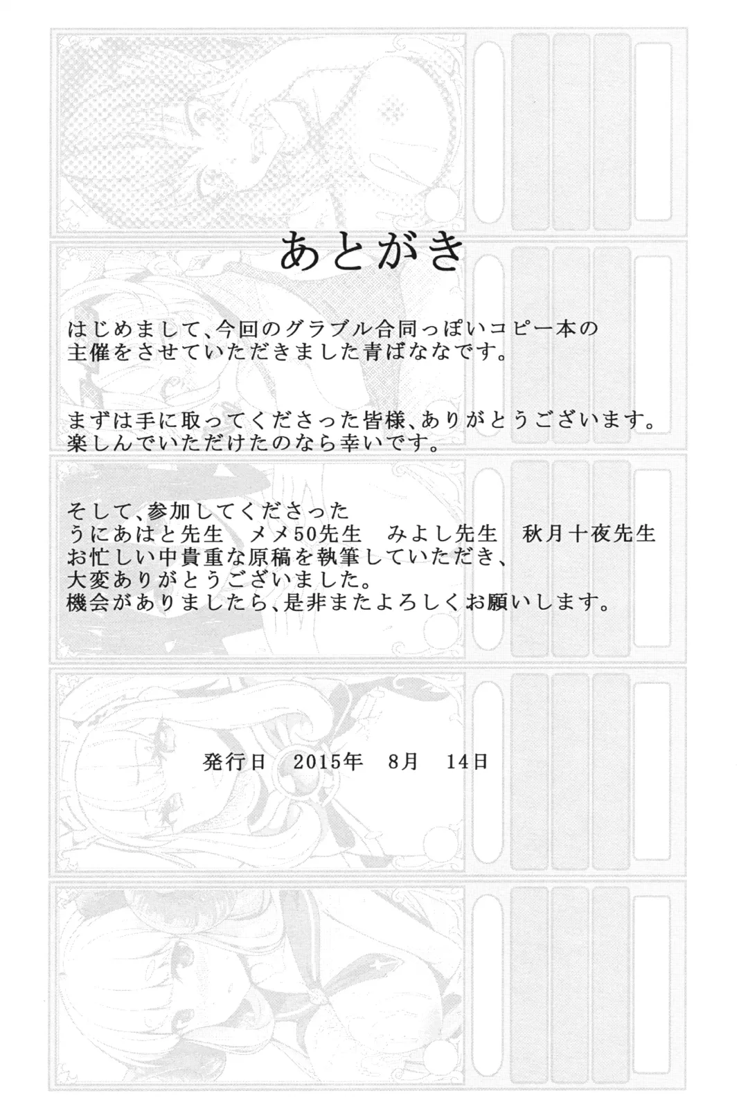 GRANBLUE FANTASY no Ecchi na Copybon Fhentai - Page 12