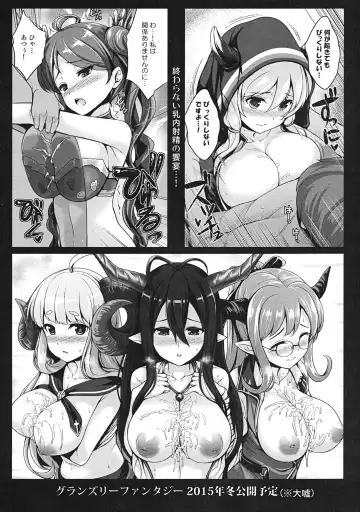 GRANBLUE FANTASY no Ecchi na Copybon Fhentai - Page 3