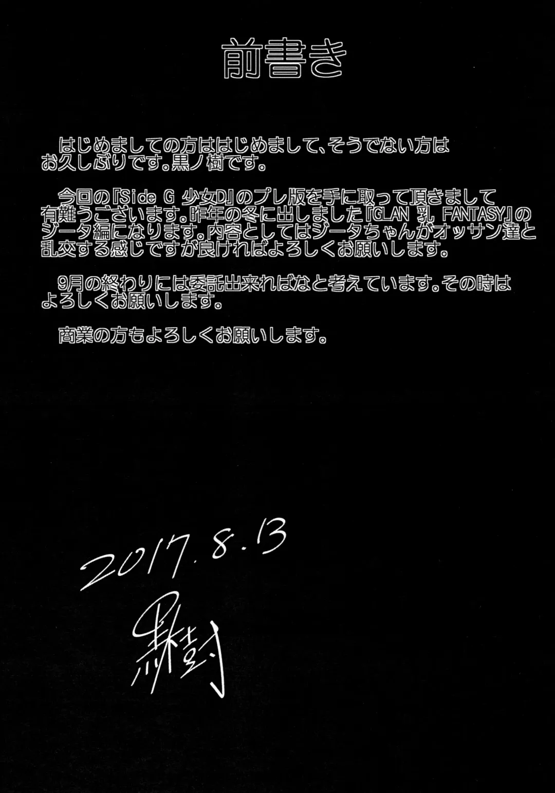 [Kuronomiki] Gran Nyuu Fantasy Side G Shoujo D Pre Ban Fhentai - Page 2