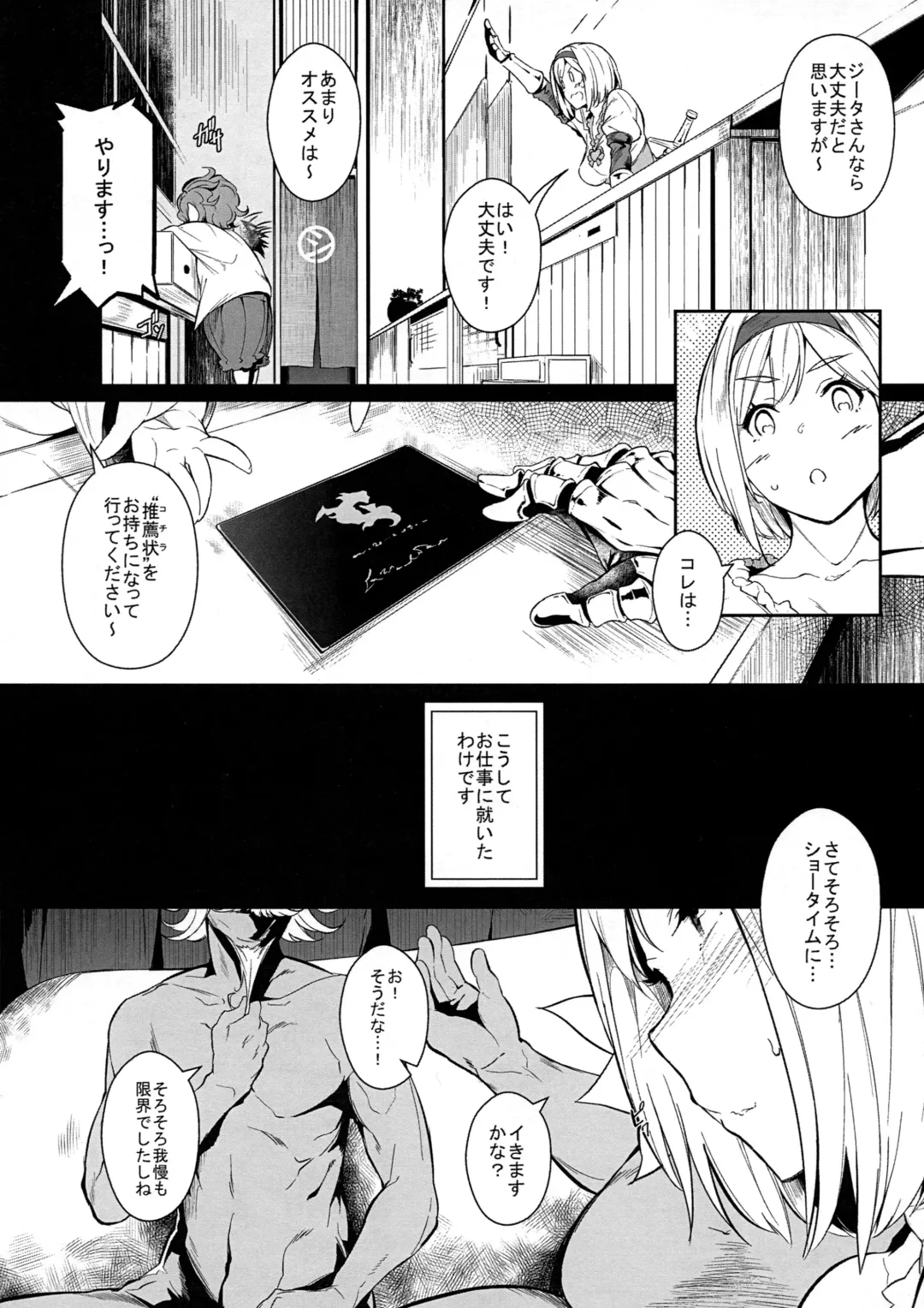 [Kuronomiki] Gran Nyuu Fantasy Side G Shoujo D Pre Ban Fhentai - Page 6