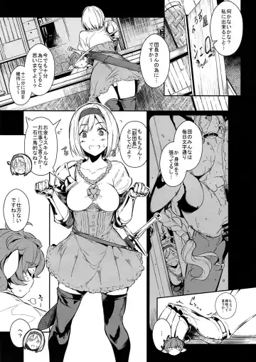 [Kuronomiki] Gran Nyuu Fantasy Side G Shoujo D Pre Ban Fhentai - Page 5