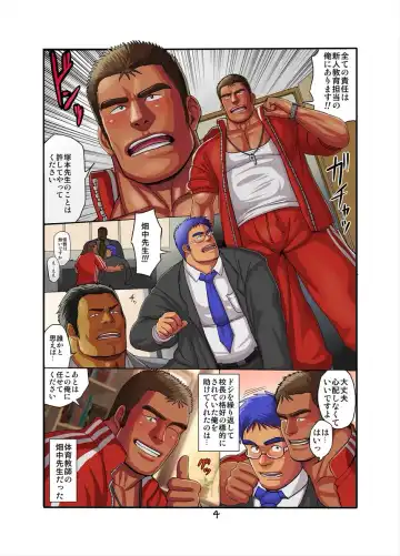 [Moritake] CUM AGAIN ~Mitchaku! Shinjin Kyouiku Tantou~ Fhentai - Page 4