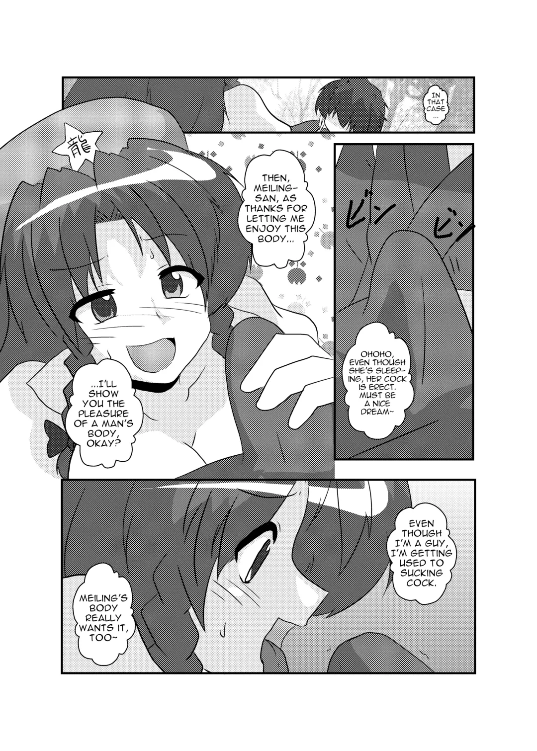 [Mikaduki Neko] Touhou TS Monogatari ~Meiling-Hen~ Fhentai - Page 15