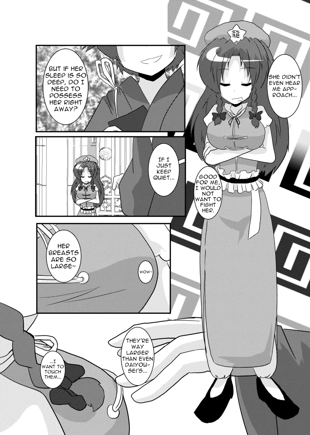 [Mikaduki Neko] Touhou TS Monogatari ~Meiling-Hen~ Fhentai - Page 5