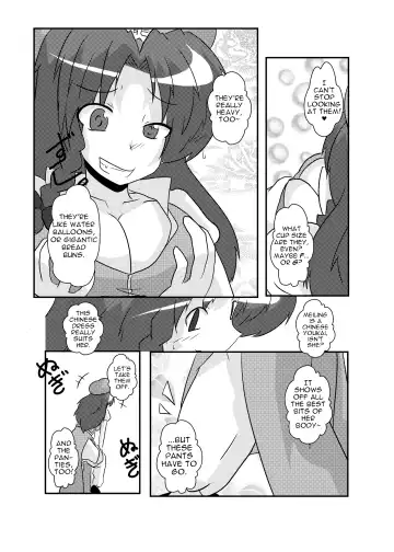 [Mikaduki Neko] Touhou TS Monogatari ~Meiling-Hen~ Fhentai - Page 11