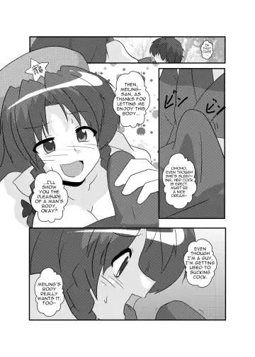 [Mikaduki Neko] Touhou TS Monogatari ~Meiling-Hen~ Fhentai - Page 15
