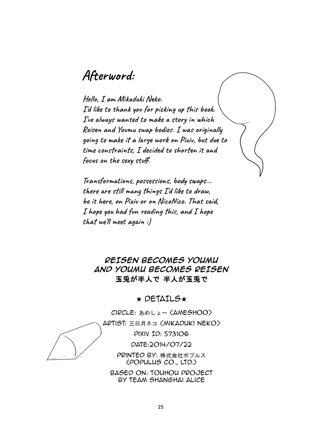 [Mikaduki Neko] Gyokuto ga Hanjin de Hanjin ga Gyokuto de | Reisen Becomes Youmu and Youmu Becomes Reisen Fhentai - Page 25