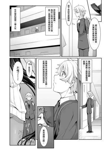 [Nakano Sora] Chotto dake Ai ga Omoi Dark Elf ga Isekai kara Oikakete Kita Fhentai - Page 19