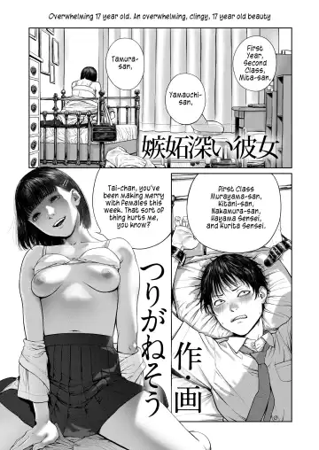 Read [Turiganesou] Shittobukai Kanojo | Jealous Girlfriend - Fhentai