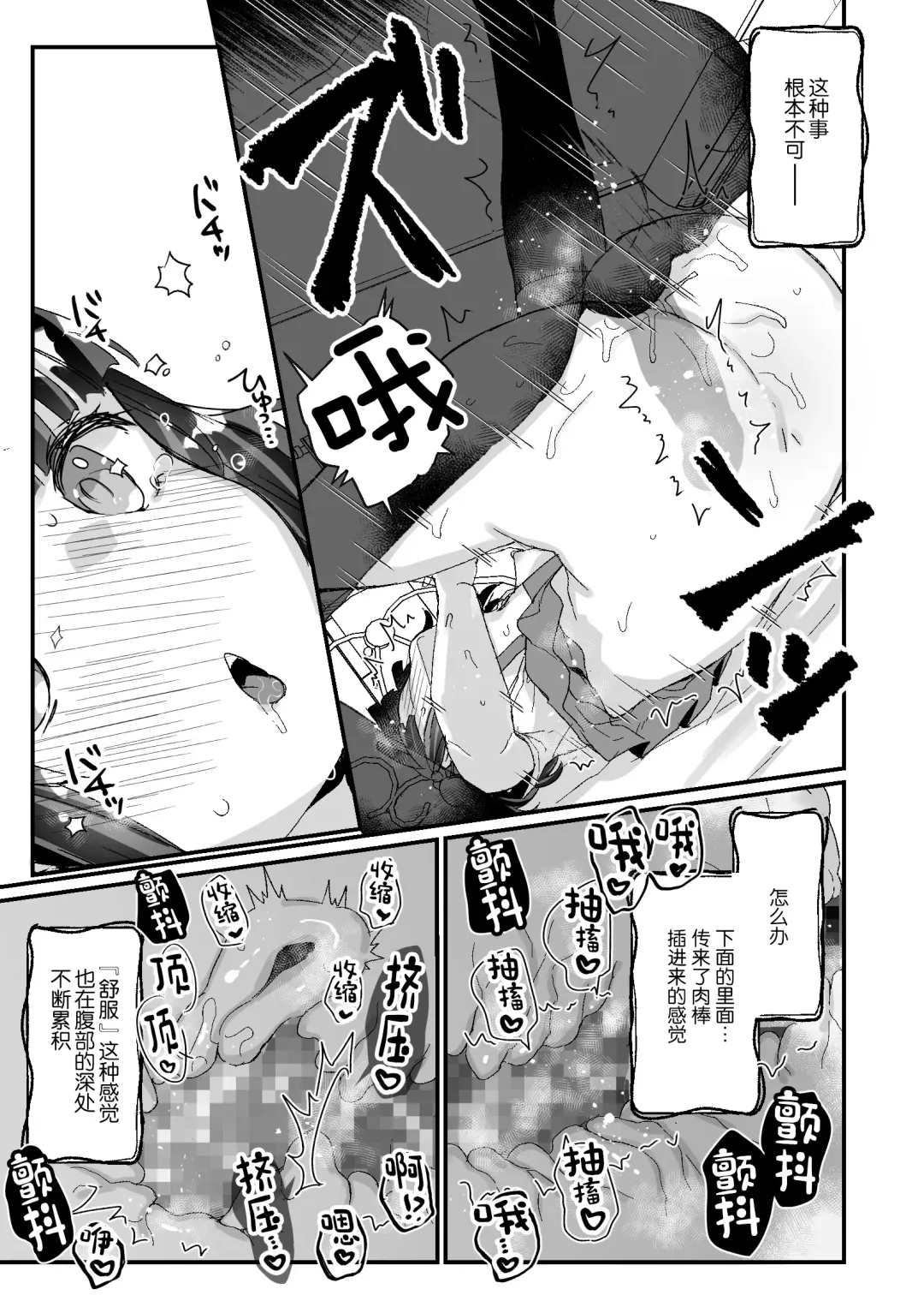 [Kanroame] Uchi ni wa Yuurei-san ga Imasu Yokorenbo Hen Fhentai - Page 17