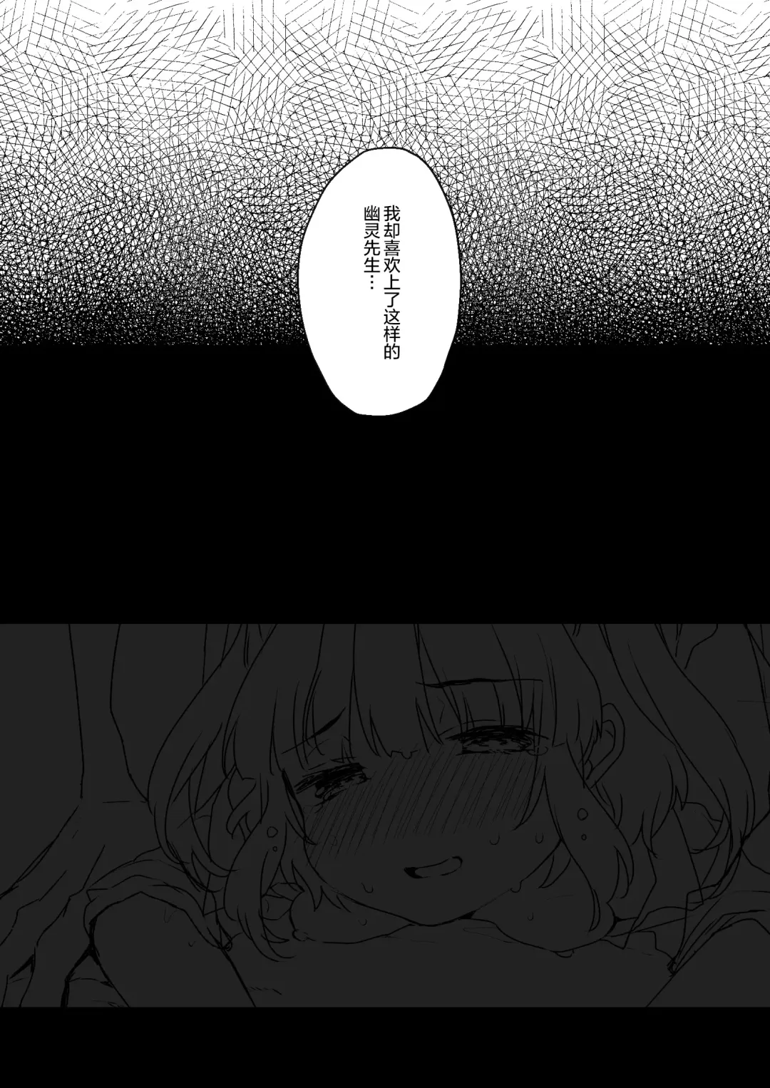 [Kanroame] Uchi ni wa Yuurei-san ga Imasu Yokorenbo Hen Fhentai - Page 25