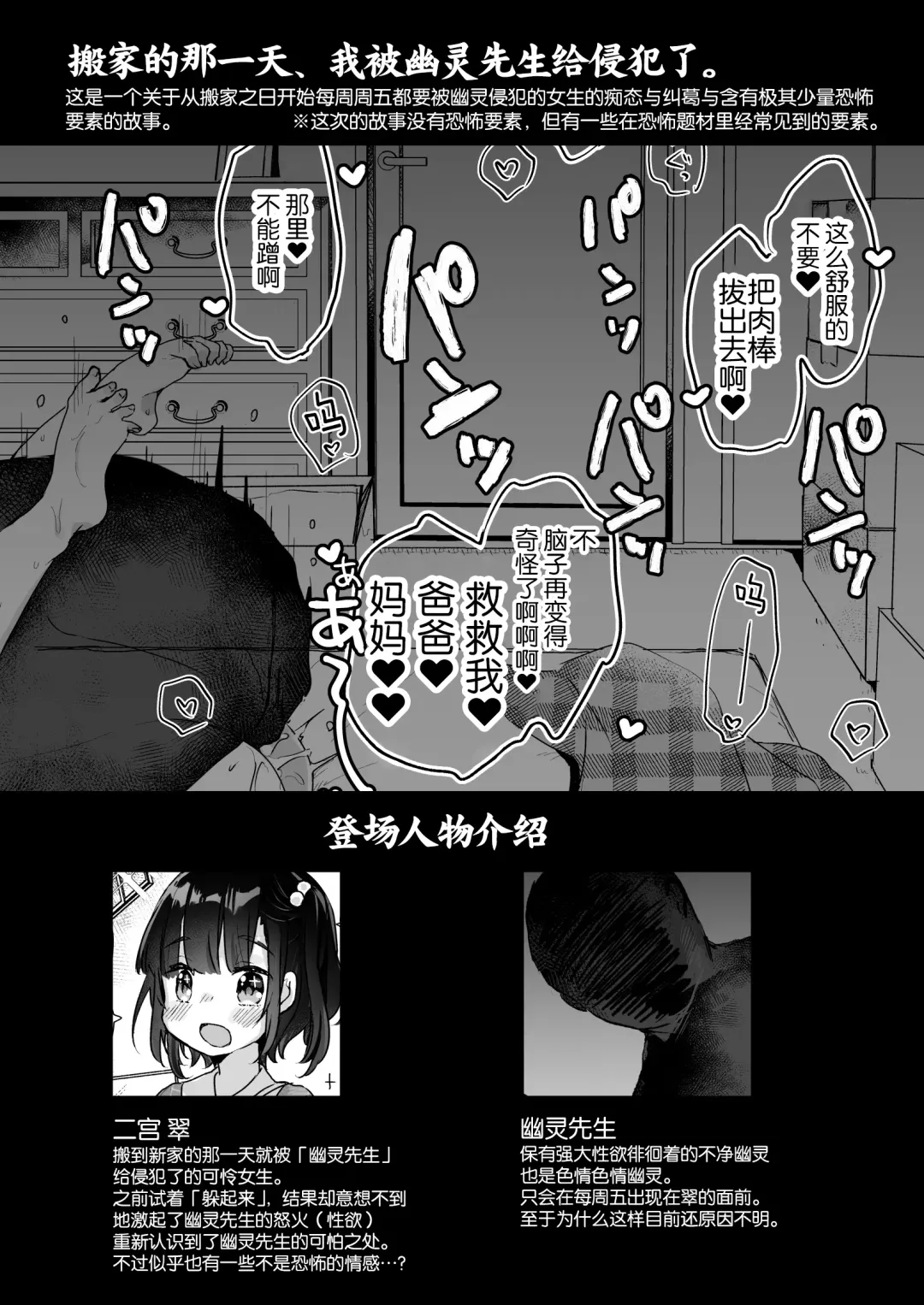 [Kanroame] Uchi ni wa Yuurei-san ga Imasu Yokorenbo Hen Fhentai - Page 3