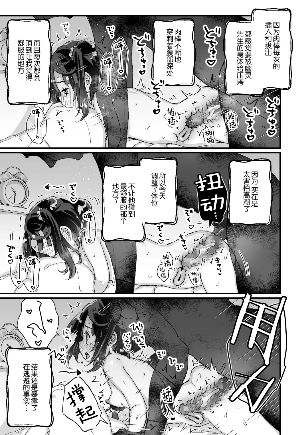 [Kanroame] Uchi ni wa Yuurei-san ga Imasu Yokorenbo Hen Fhentai - Page 32