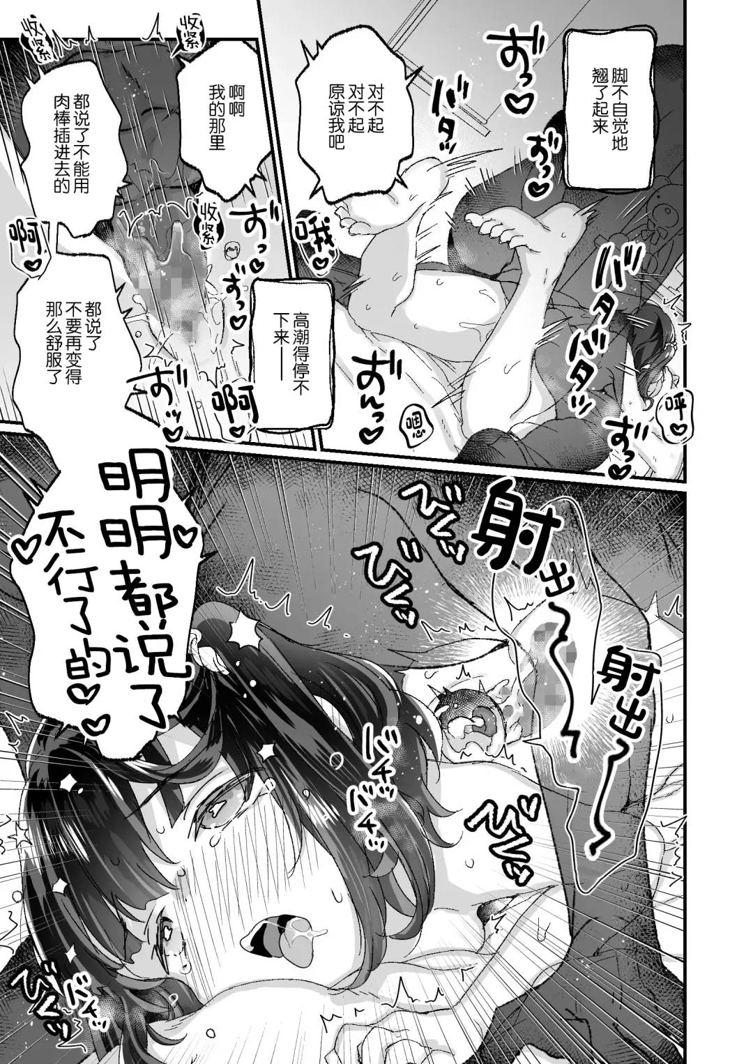 [Kanroame] Uchi ni wa Yuurei-san ga Imasu Yokorenbo Hen Fhentai - Page 36