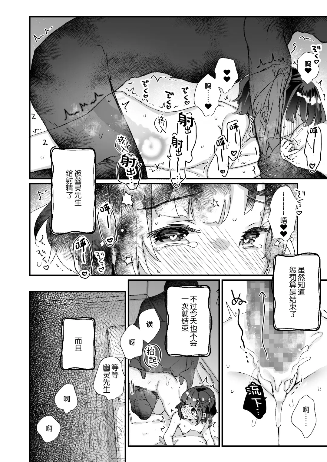 [Kanroame] Uchi ni wa Yuurei-san ga Imasu Yokorenbo Hen Fhentai - Page 37