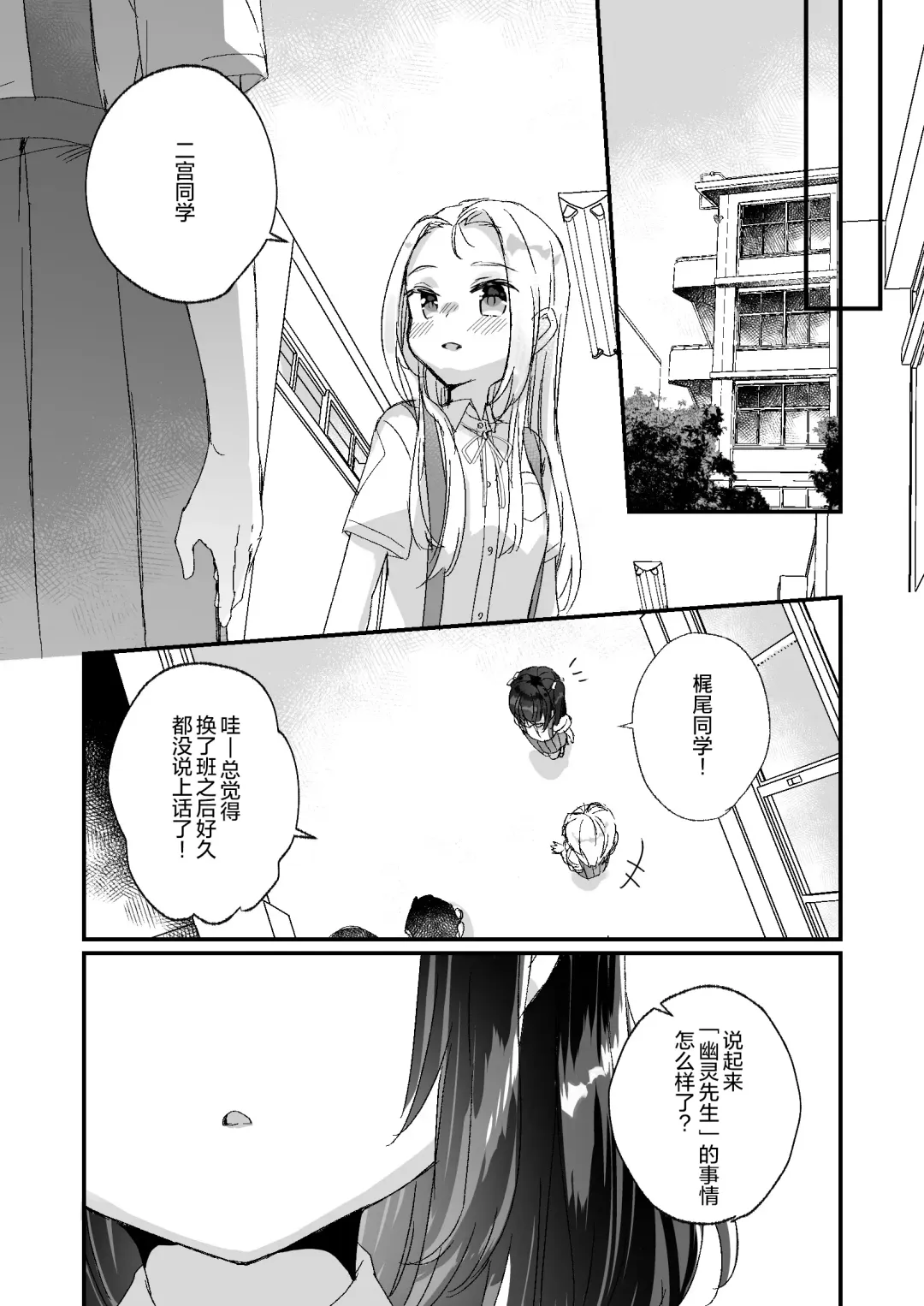 [Kanroame] Uchi ni wa Yuurei-san ga Imasu Yokorenbo Hen Fhentai - Page 43