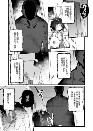 [Kanroame] Uchi ni wa Yuurei-san ga Imasu Yokorenbo Hen Fhentai - Page 13