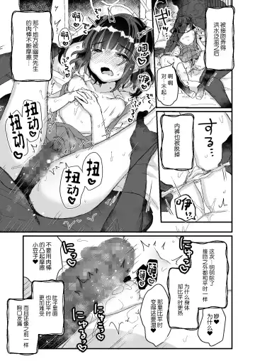 [Kanroame] Uchi ni wa Yuurei-san ga Imasu Yokorenbo Hen Fhentai - Page 15