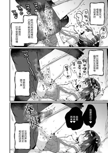 [Kanroame] Uchi ni wa Yuurei-san ga Imasu Yokorenbo Hen Fhentai - Page 18