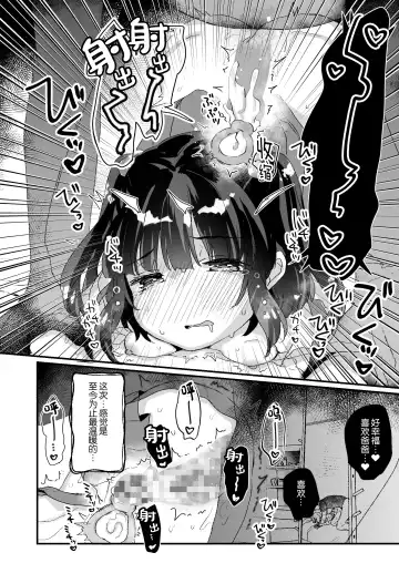 [Kanroame] Uchi ni wa Yuurei-san ga Imasu Yokorenbo Hen Fhentai - Page 22