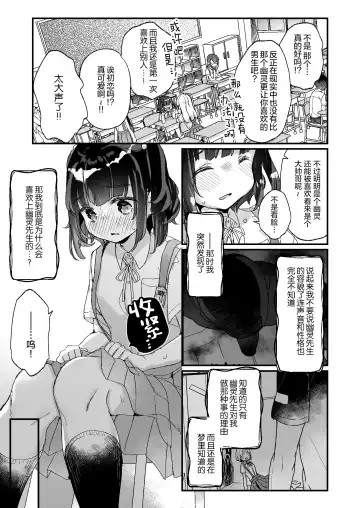 [Kanroame] Uchi ni wa Yuurei-san ga Imasu Yokorenbo Hen Fhentai - Page 30